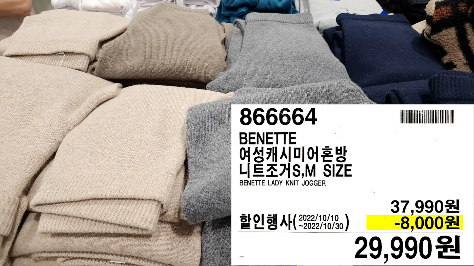 BENETTE
여성캐시미어혼방
니트조거S,M SIZE
BENETTE LADY KNIT JOGGER
29,990원