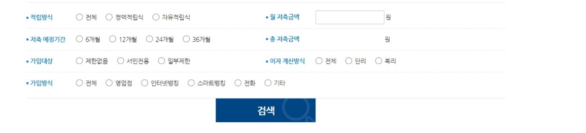 정년희망적금 (8)