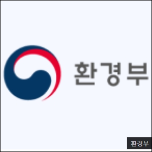 환경부