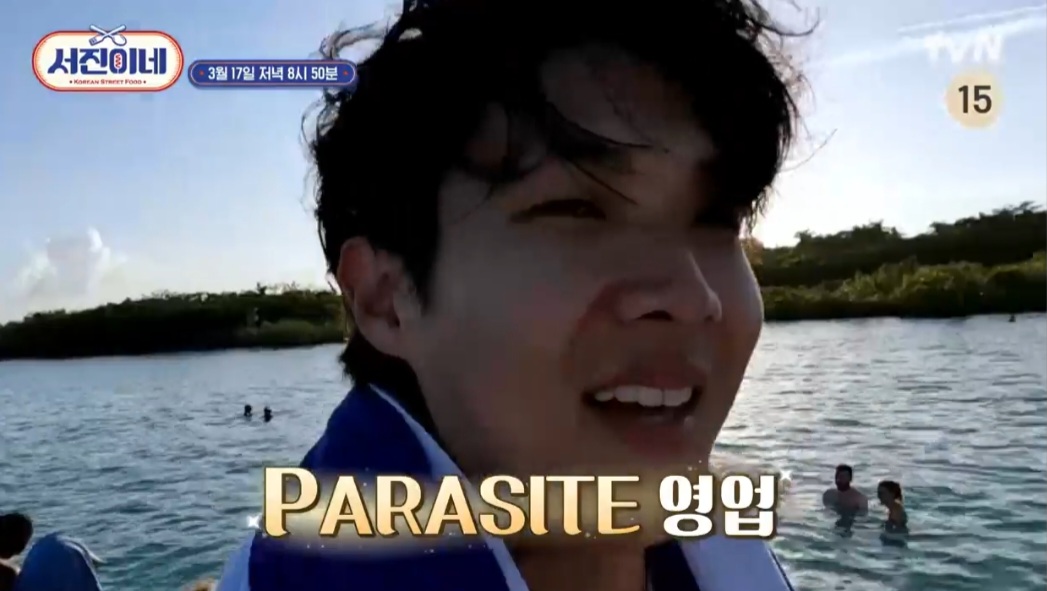 서진이네 4회