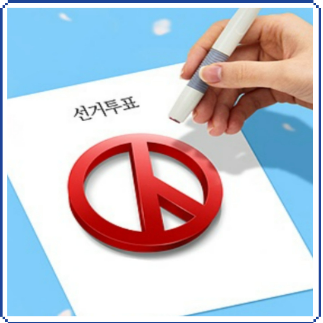 기표 도장 이미지 (출처:게티이미지 뱅크)