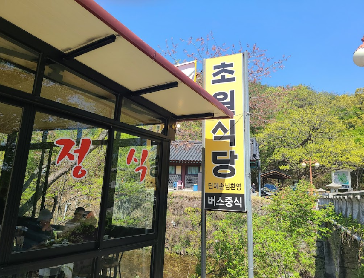 현지인 추천 순천 맛집 베스트 : 순천 맛집 추천