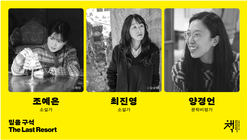 서울국제도서전