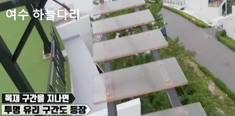여수 하늘다리 