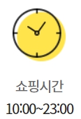 이마트 용인점 영업시간