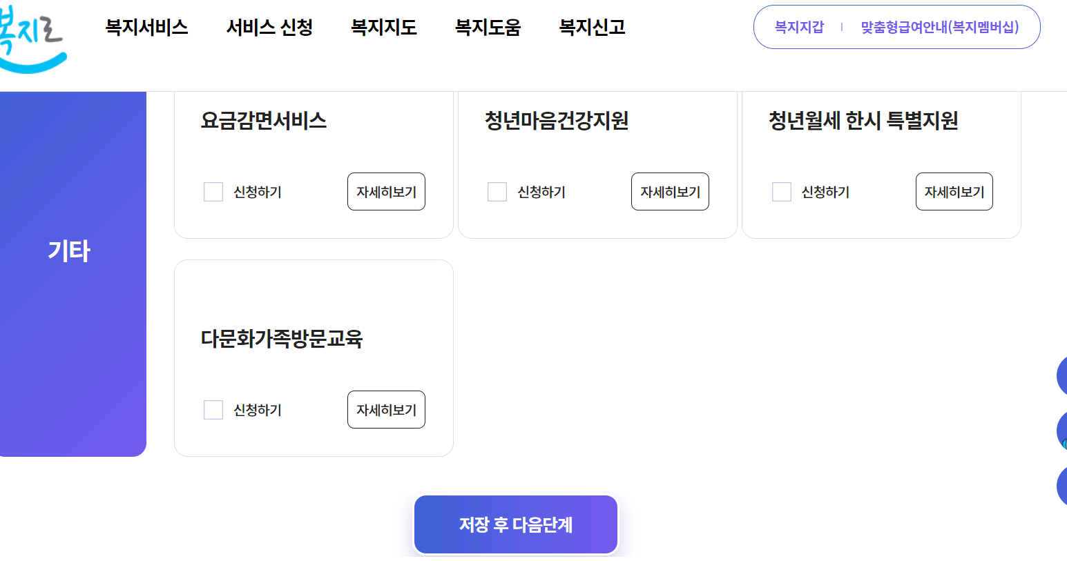 에너지바우처
