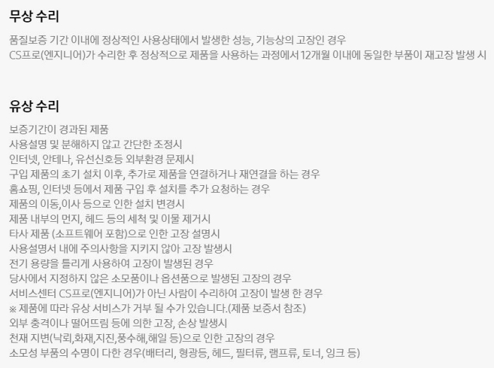 삼성 as 무상 수리 보증 기간 핸드폰 tv 티비 컴퓨터 기준 휴대폰 배터리 이어폰 충전기 케이블 usb 태블릿 스캐너 전화기 복사기 영업용 프린터 복합기 모니터 토너 카트리지 잉크 카메라 메모리 카드 주요 부품 웨어러블 기기 유상 보유 내용 연수 온풍기 서버 메인보드 노트북 캠코더 출장비