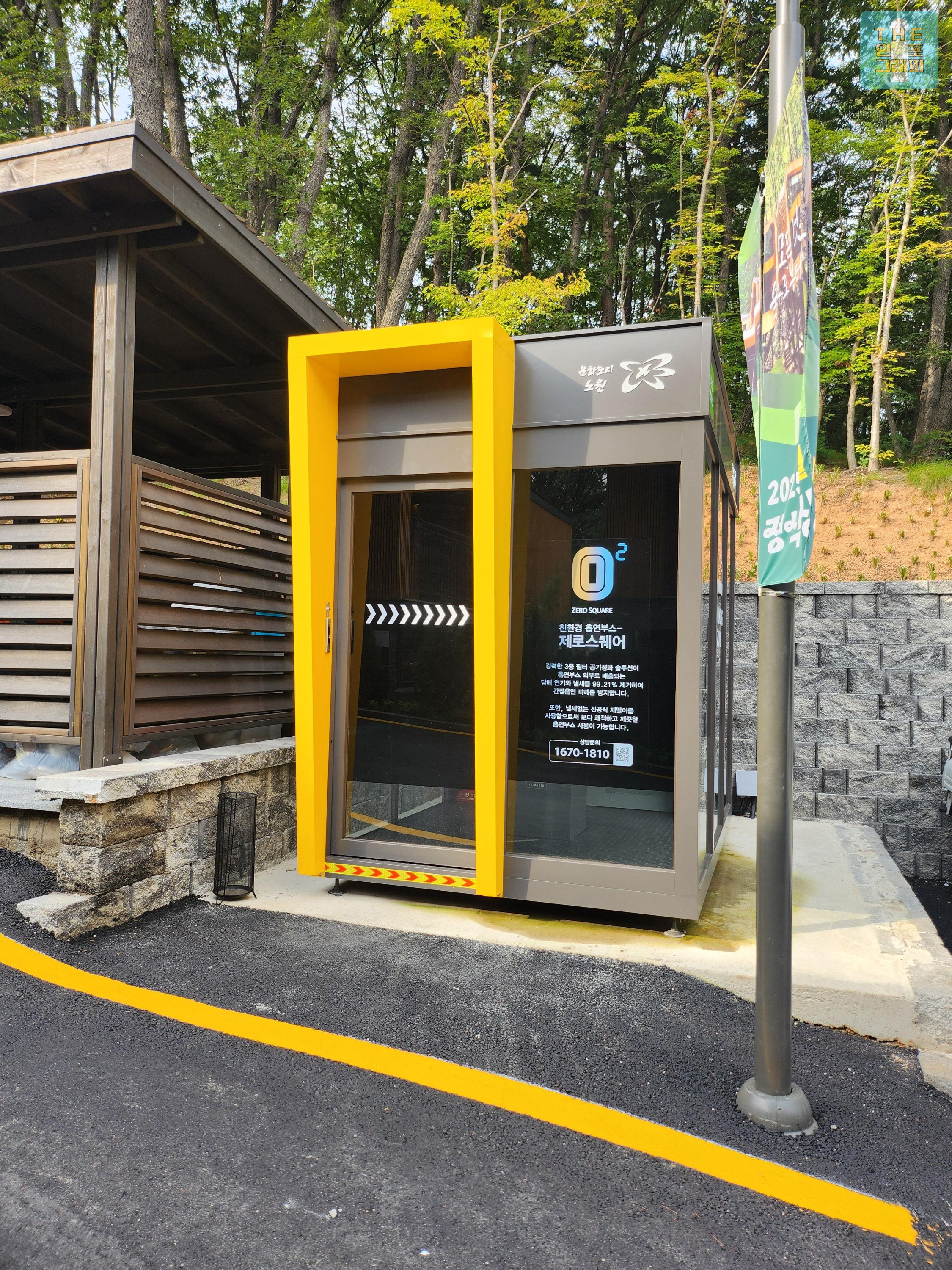 "과연 수락휴는 기대만큼 좋았을까?!" 다녀와서 바로 쓰는 수락휴 리얼 후기(수락산 자연휴양림 이용 후기)