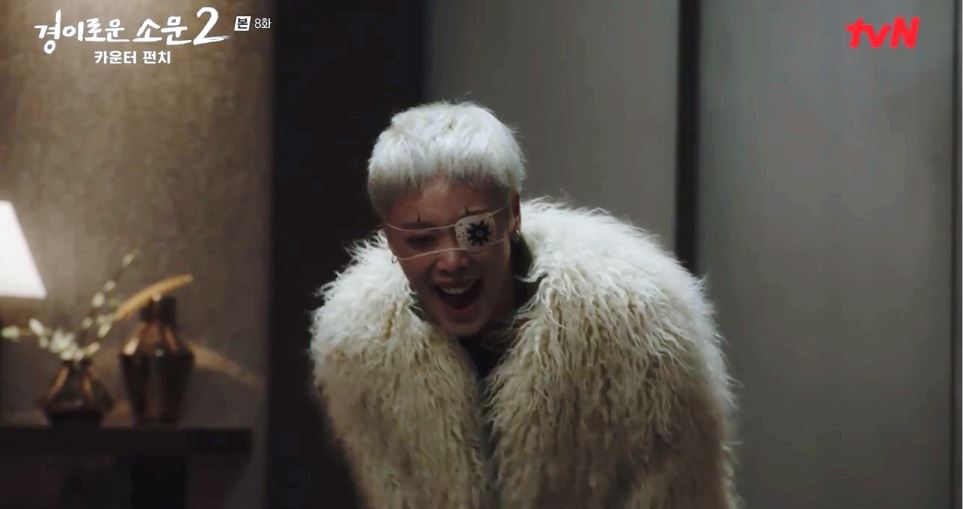 경이로운소문2_8회