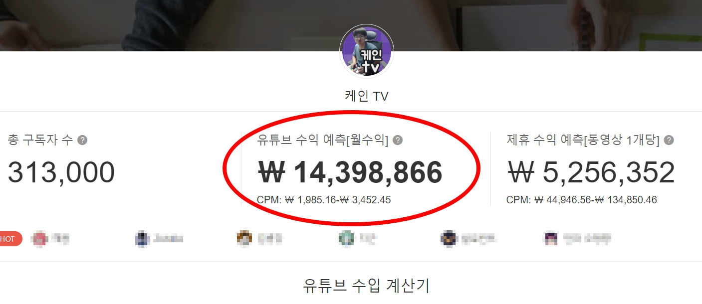 트위치 스트리머 케인 유튜브 구독자 감소 수익 연봉 여자친구 결혼 나이 프로필