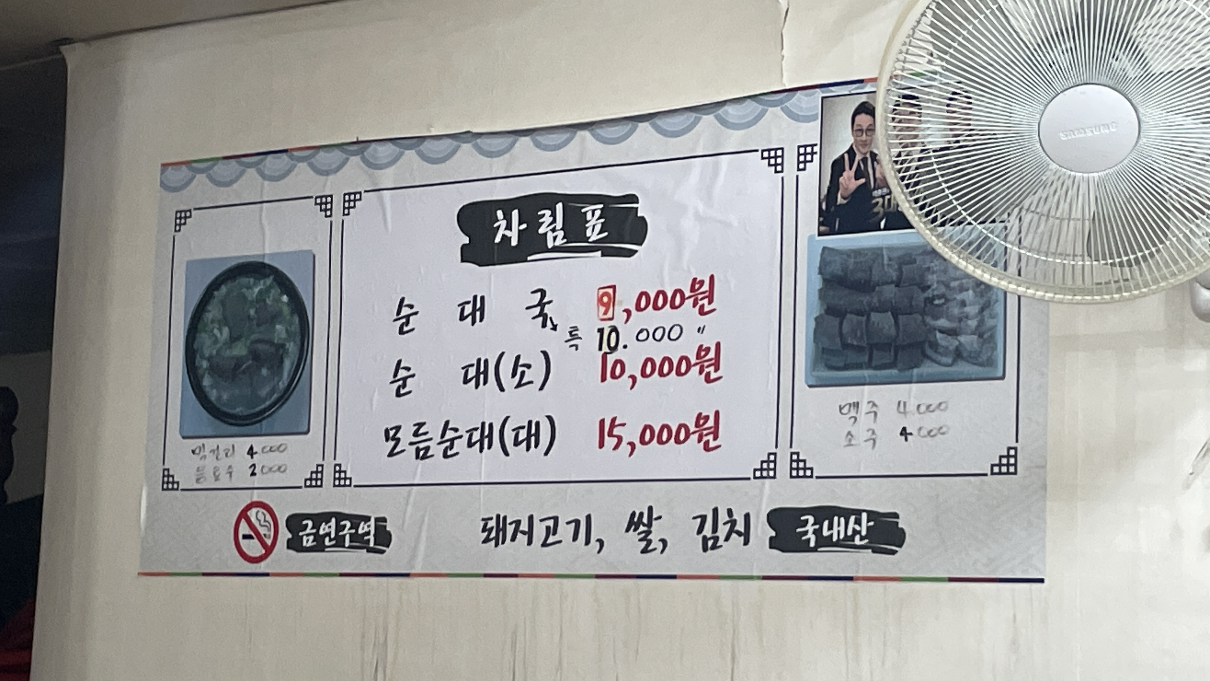 [ 용인 백암 중앙식당 메뉴 ]
