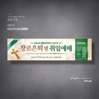 은퇴예배 기도문 장로 권사 은퇴 2025년_4