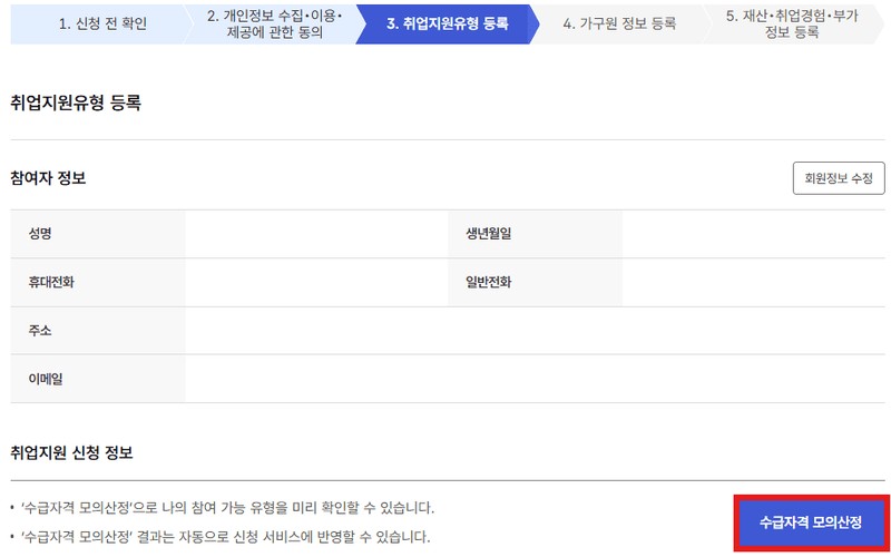 국민취업지원제도 신청방법, 손쉽게 온라인으로 신청하고 최대 750만원 혜