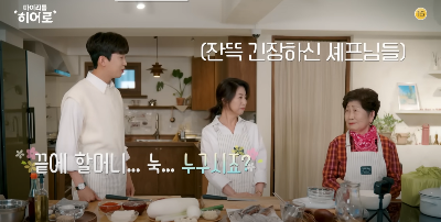 임영웅 어머니 외할머니