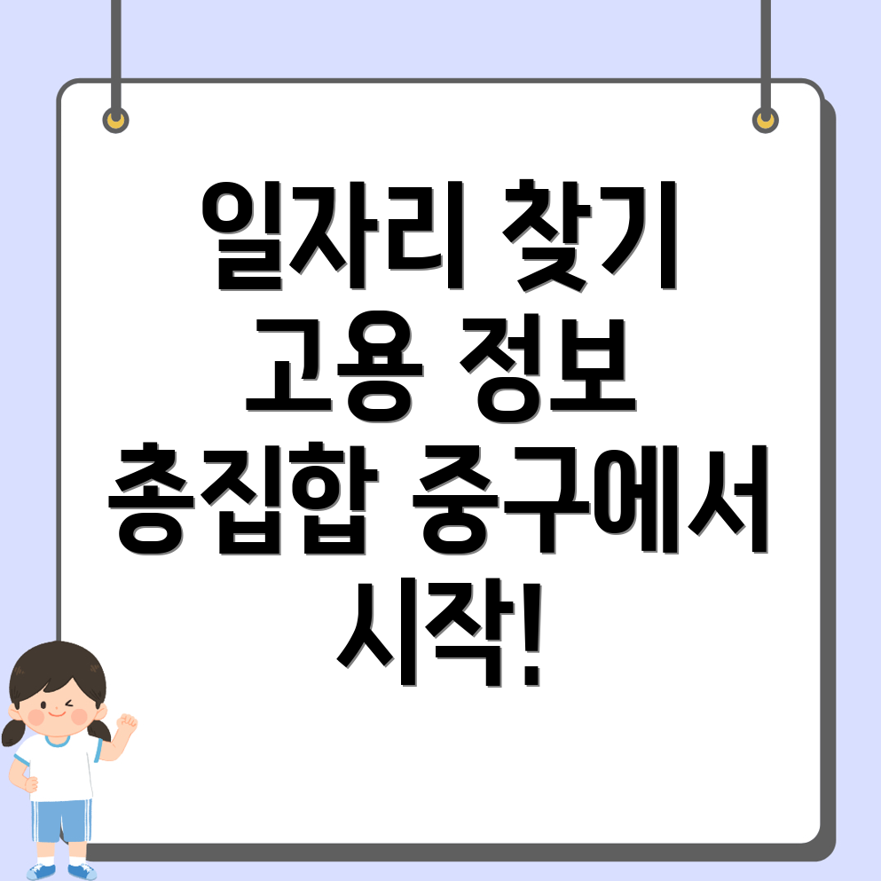 일자리센터