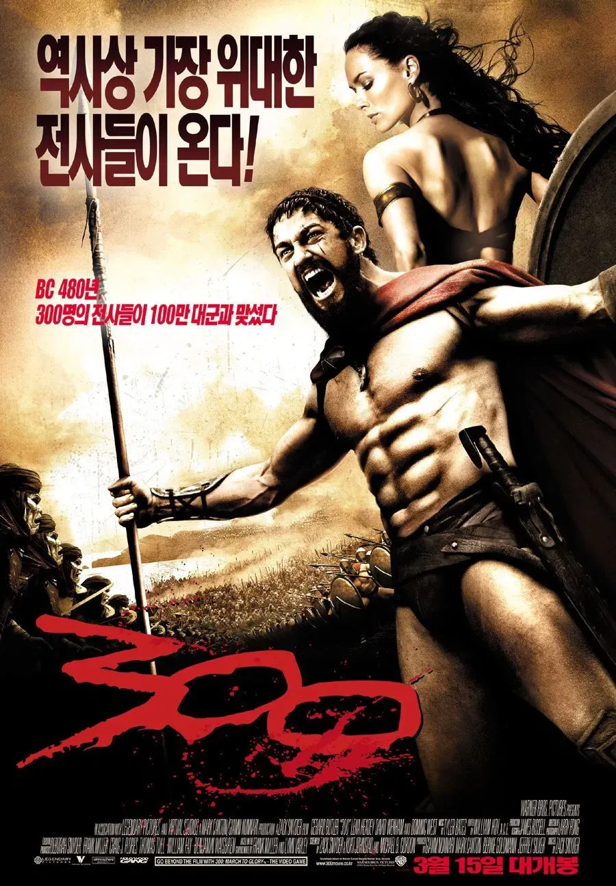 영화 300 포스터
