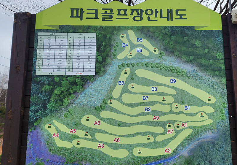 강원도 평창 대화파크골프장 소개