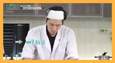 신상출시 편스토랑 재방송 시간 다시보기