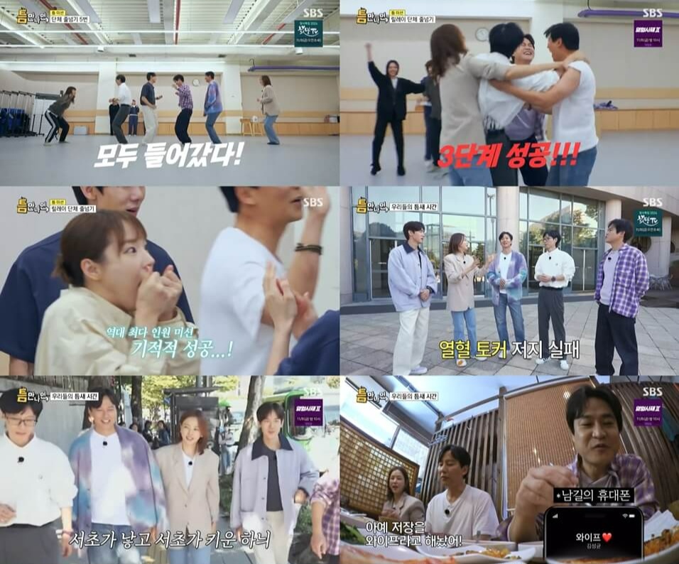 틈만나면, 시즌2