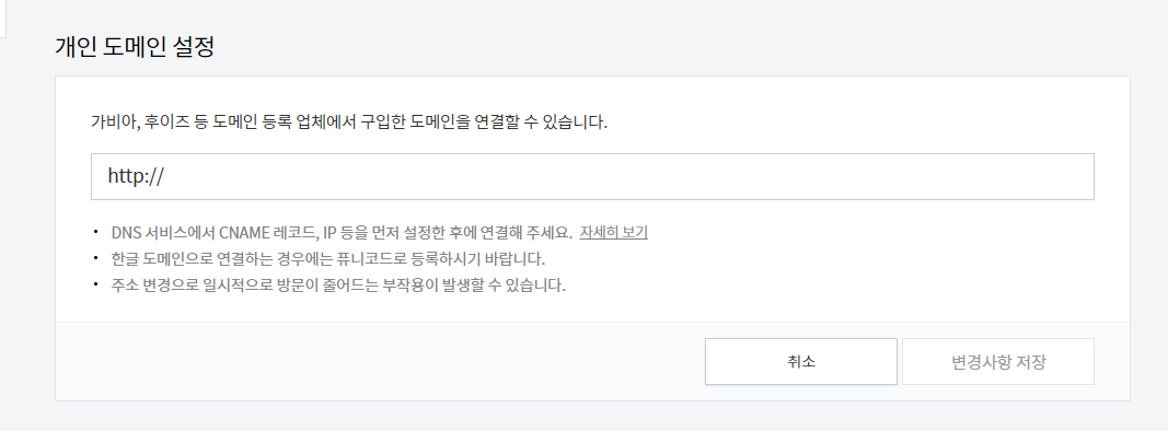 가비아-하위도메인-카페24-네임서버