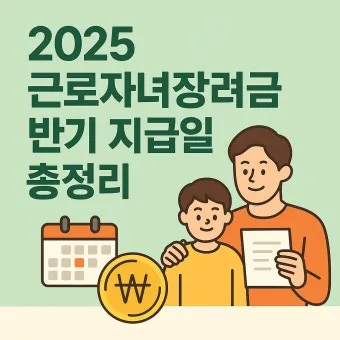 근로장려금 기한 후 신청방법 어떻게에 대한 접수안내_10