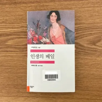 서머싯 몸 달과 6펜스 인간의 굴레 면도날 리뷰 명작_12