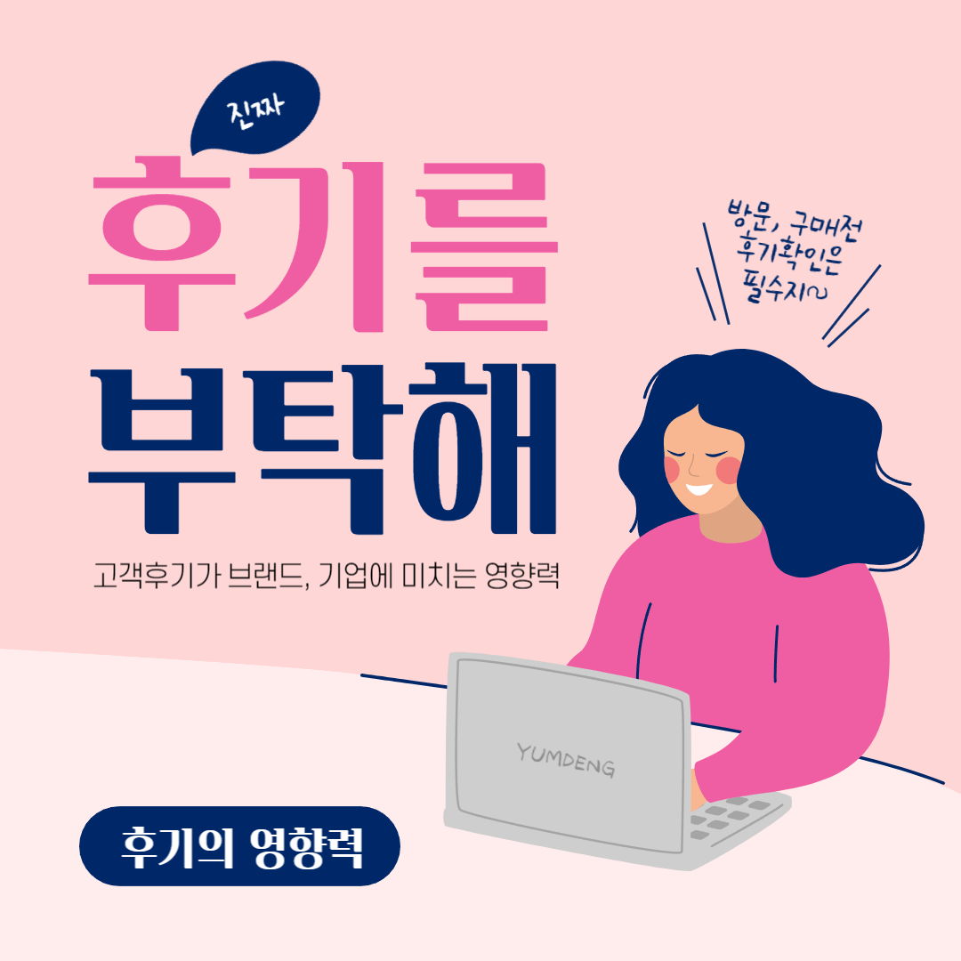온라인서비스 제품구매 후기 별점 후기의영향력