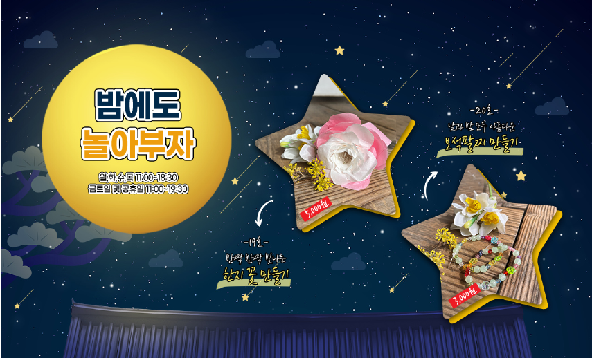 한국민속촌 웰컴투조선