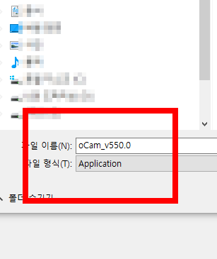 오캠 무료 다운로드