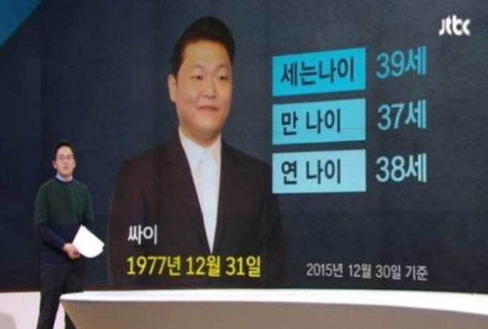 만나이 뉴스 사진