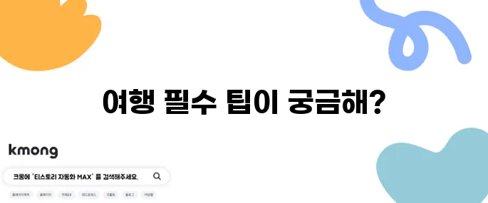 4월 푸꾸옥 날씨 및 호핑투어 준비물 체크리스트