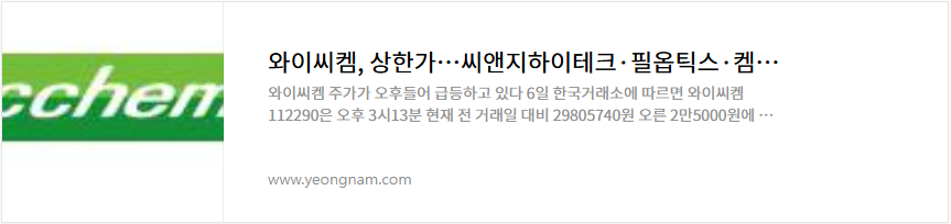 필옵틱스 주가 유리기판 관련주