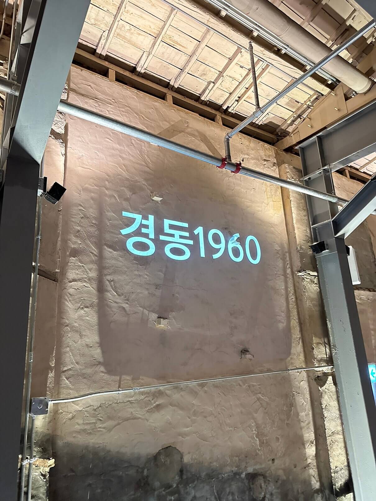 스타벅스 경동1960점 관련 이미지