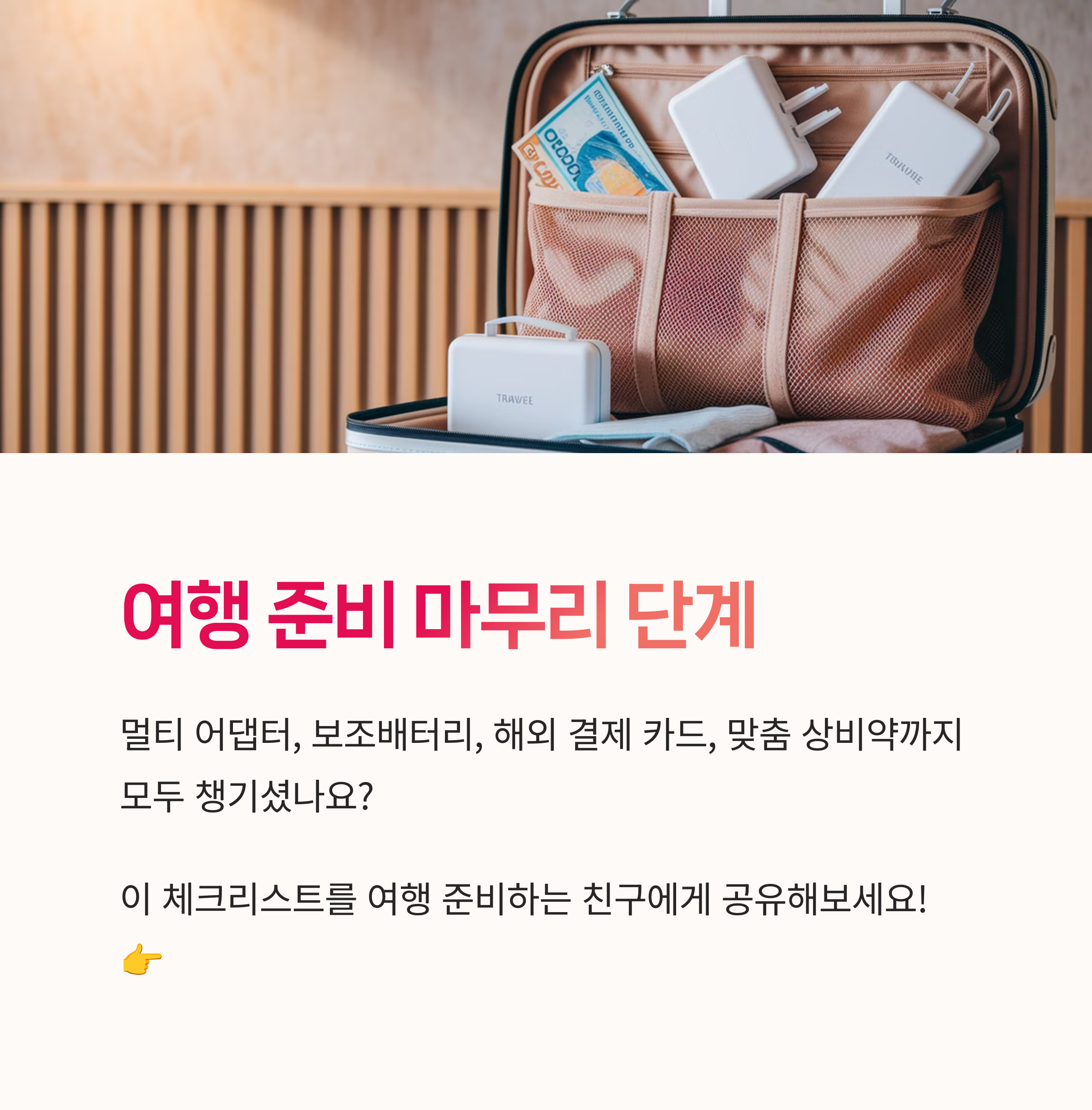 유심로밍비교