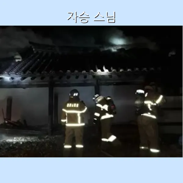 자승스님 사진