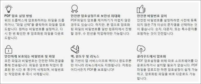 pdf 암호 설정