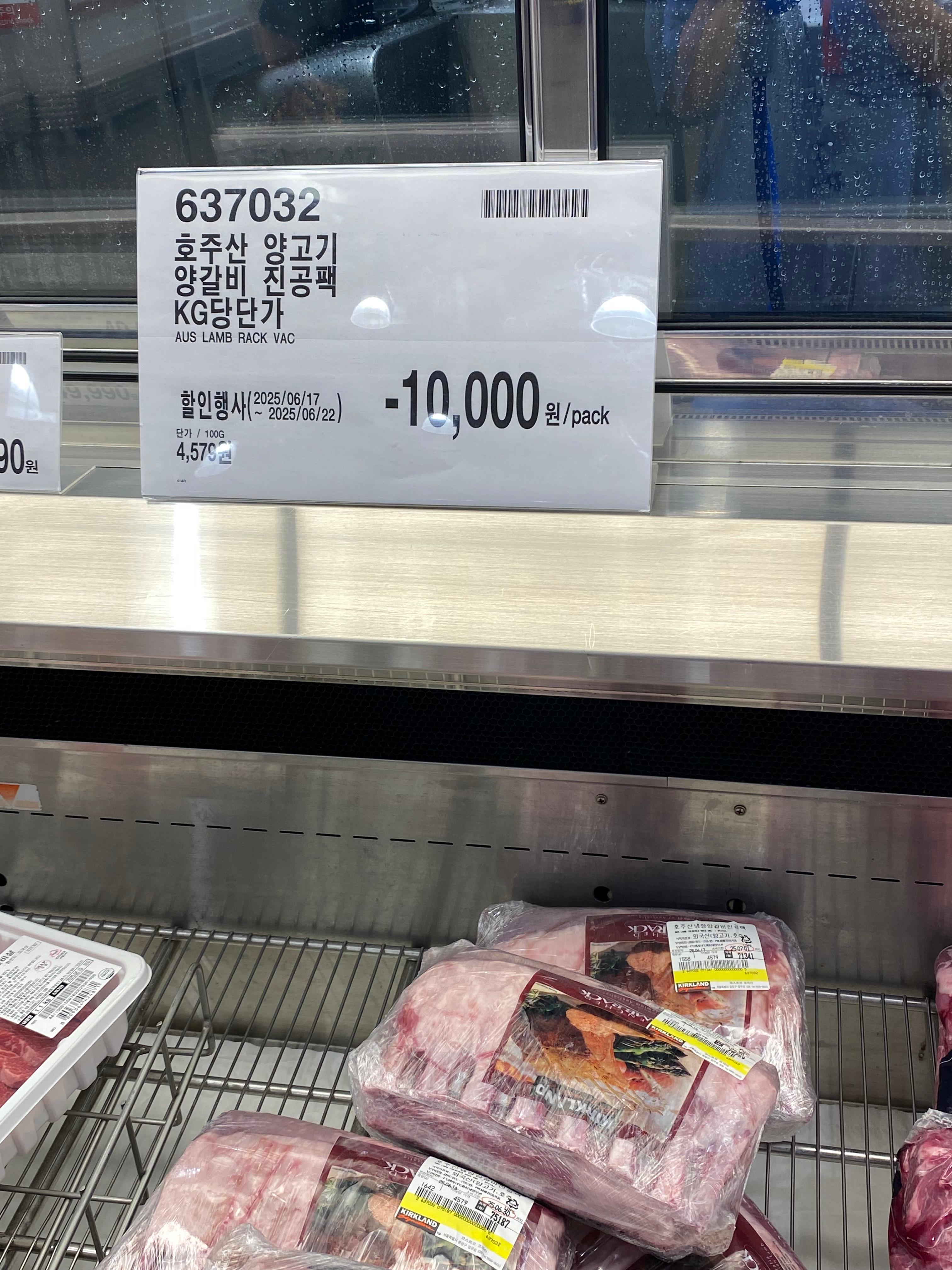 호주산 양고기 양갈비 진공팩