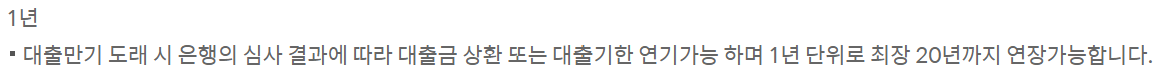 쏠편한 경찰공무원 신용대출