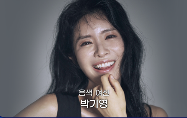 박기량