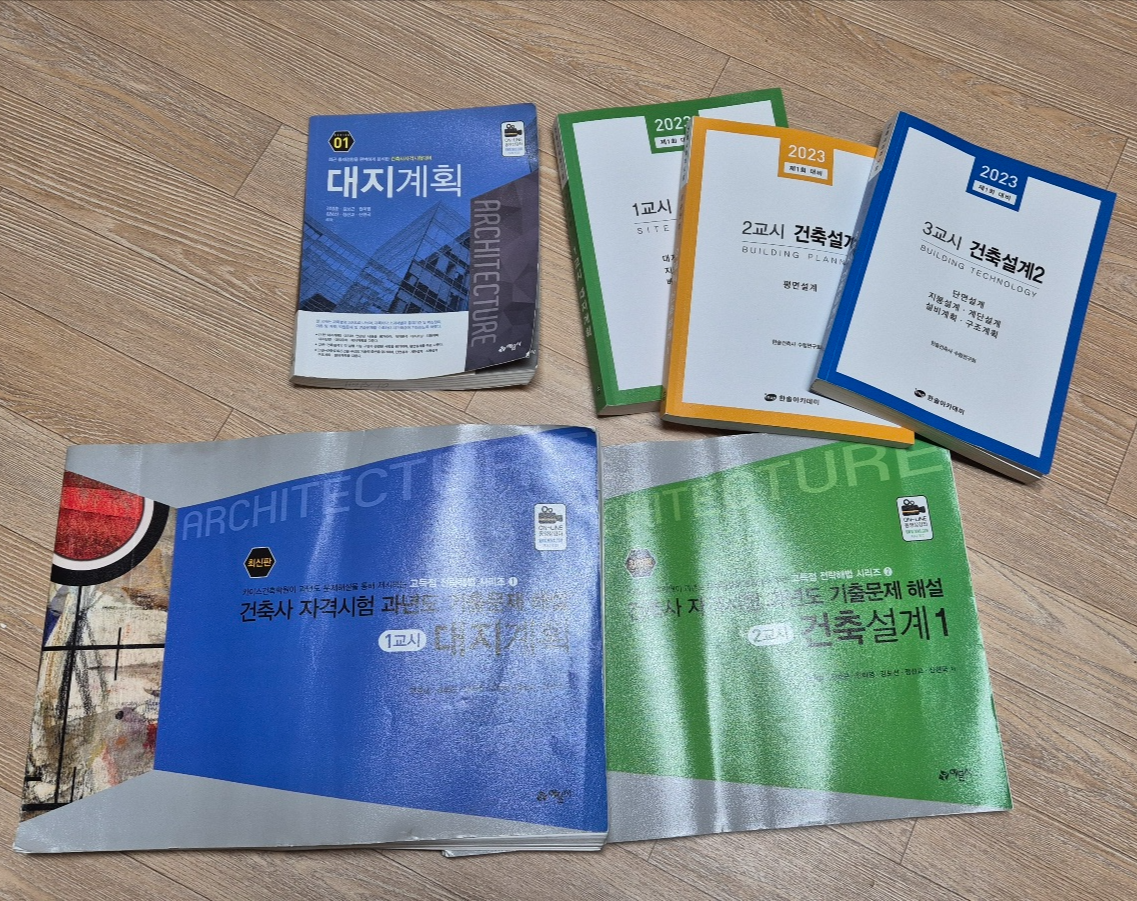 2021년 2회 건축사시험 - 1교시 대지계획 '근린생활시설의 최대 건축가능규모 계획' 분석 (대지 현황 분석, 건축한계선과 정북일조, 주차계획)