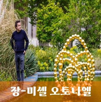 장-미셸 오토니엘