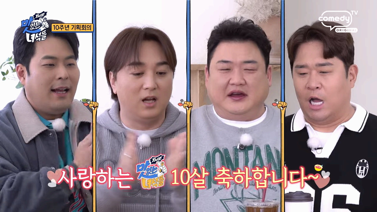 영등포구 원조호수삼계탕 – '맛있는 녀석들 506회' 들깨삼계탕 소개