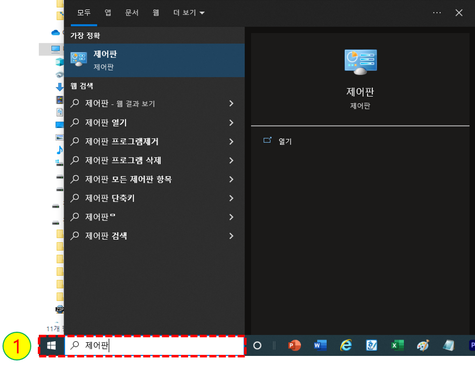 제어판