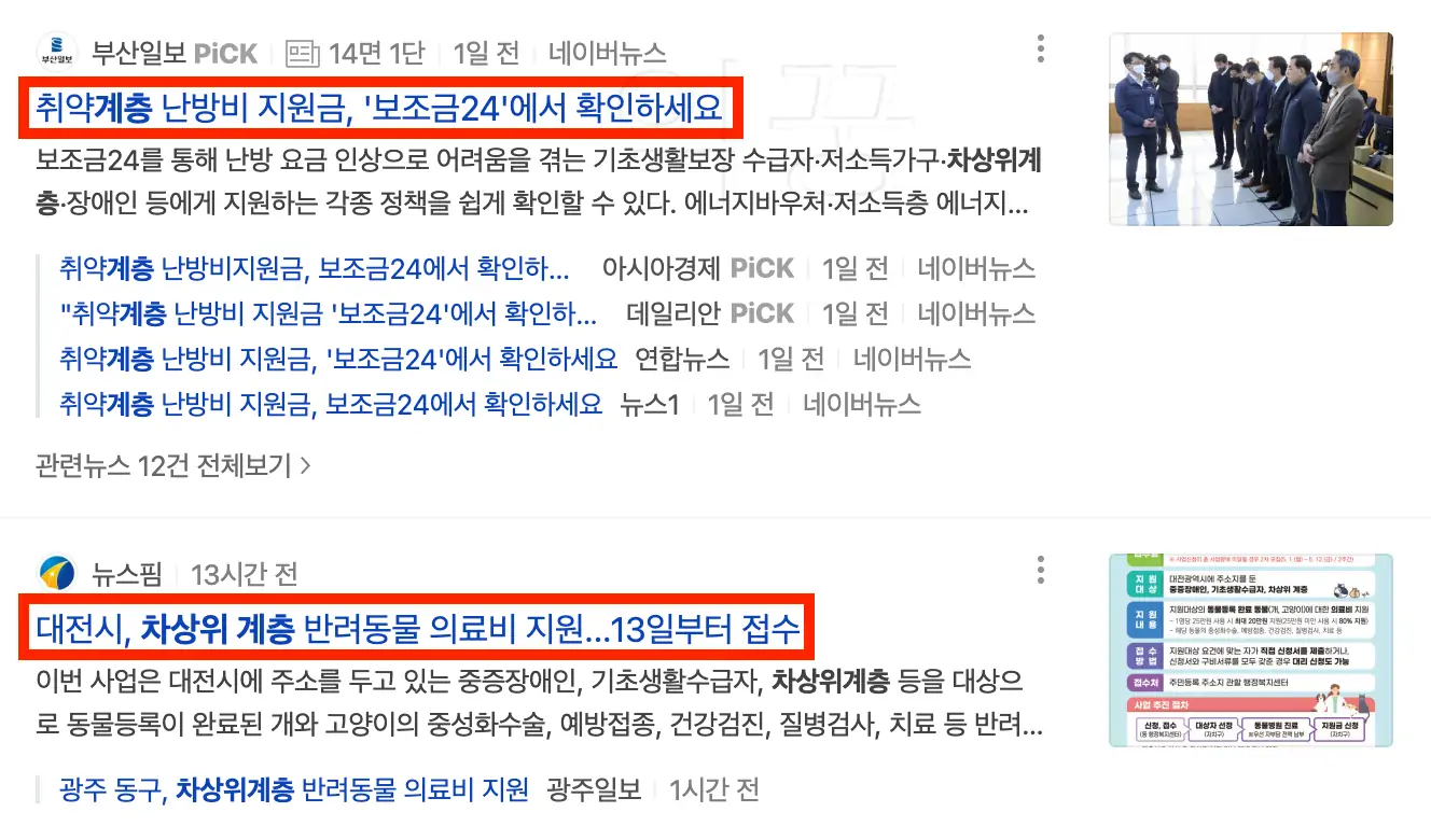 차상위계층 관련있는 뉴스 기사 사진