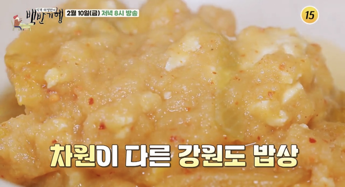 백반기행-원주-비지찌개-사진