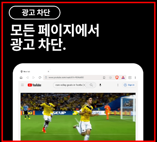 유튜브 광고없이 보기 (PC & 모바일)