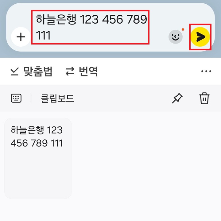 입력창에 내용이 입력되어있음