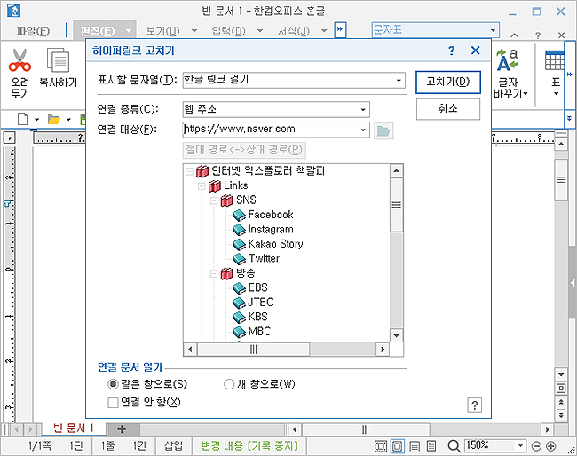 웹-주소-입력-화면