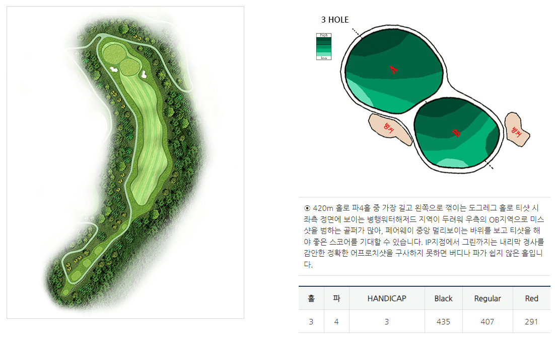 루나힐스안성 컨트리클럽 오크힐코스 3