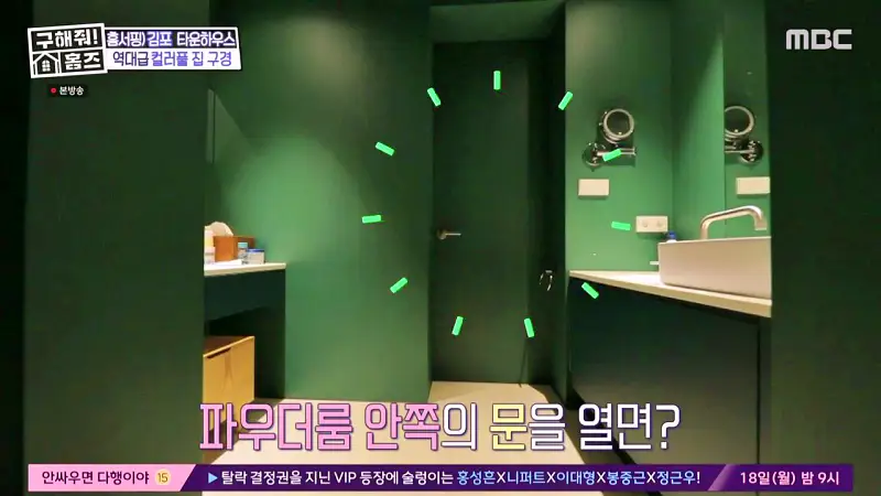 구해줘홈즈 김포시 운양동 3원색 3층 집 파도파도 홈서핑 소개